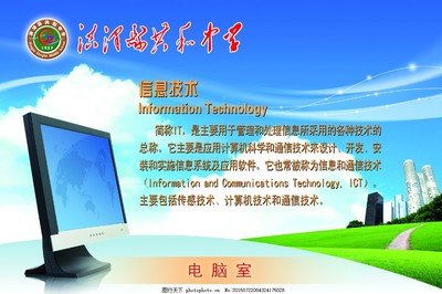 電腦室中的計(jì)算機(jī)軟件 功能、管理與未來(lái)發(fā)展