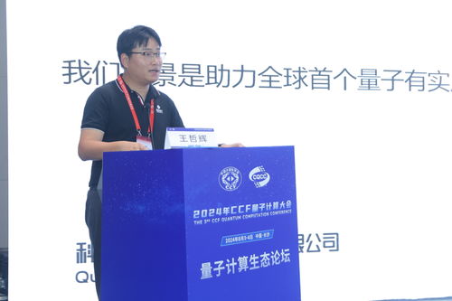 中電信量子集團正式發布“天衍”高性能系列仿真機，引領量子計算模擬新篇章