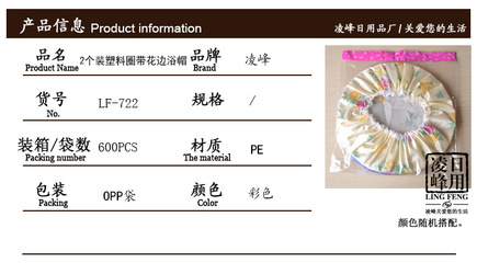 廠家直銷防水布浴帽 洗浴必備，守護(hù)每一縷秀發(fā)